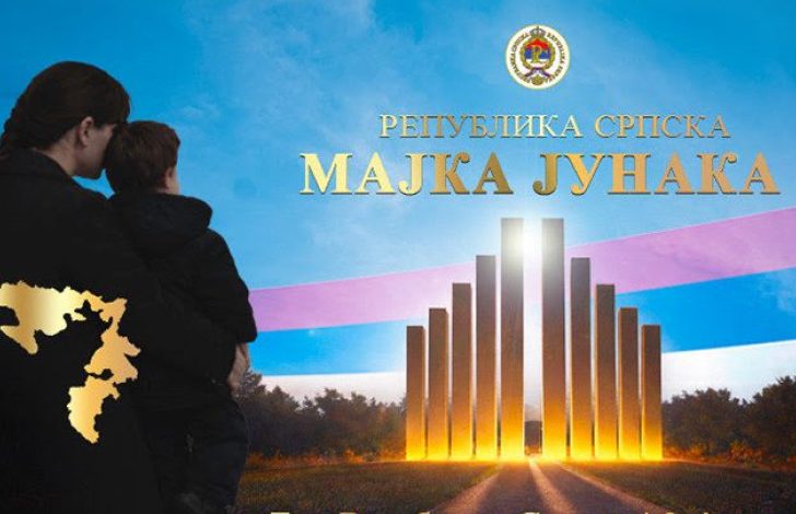 „Republika Srpska majka junaka“, slogan pod kojim se obilježava 9. januar