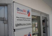 Fond PIO: Јavite se na vrijeme radi bržeg ostvarivanja prava na penziju