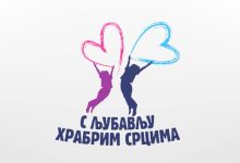 M:tel i ove godine daruje “S ljubavlju hrabrim srcima”