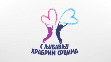 M:tel i ove godine daruje “S ljubavlju hrabrim srcima”