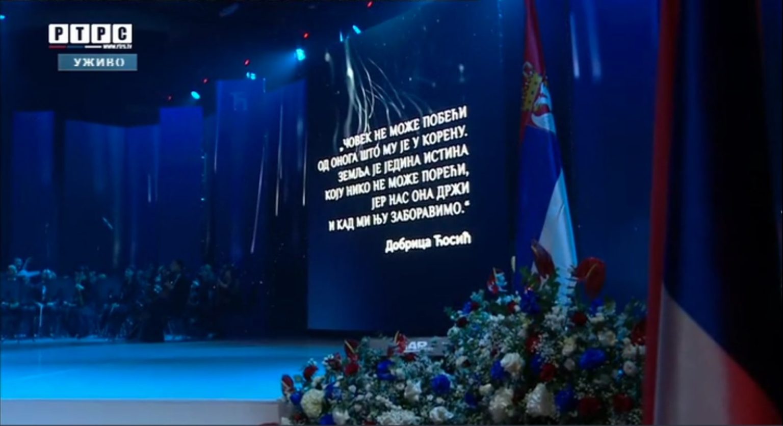 Tim Narodnog pozorišta Republike Srpske izmislio Njegoša i Selimovića