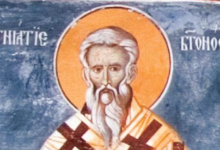 Danas se slavi Sveti Ignjatije Bogonosac