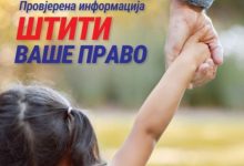 Osiguranicima na raspolaganju besplatan info-broj