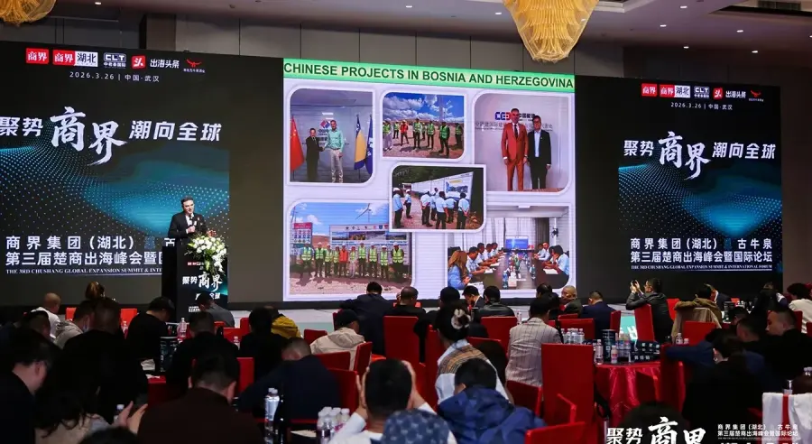 BiH u fokusu međunarodnog poslovnog foruma u kineskom gradu Vuhanu